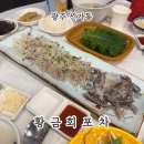 실내썬포차 | 광주 수완지구 해산물 맛집 &#34;황금회포차&#34;에서 쫄깃한 산오징어 한상!!!