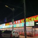 아산 삽교호 조개구이 맛집 보경이네불타는조개구이 내돈내산