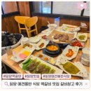 선사애견 | 담양 애견동반 식당 떡갈비 맛집 갈비창고 후기