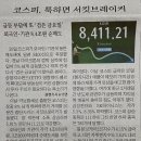매일경제신문 2026년 6월 넷째주ㅣ종잡을 수 없는 롤러코스피