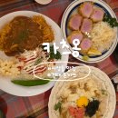 향 경양식 | 자양동 맛집 카츠옹 안심카츠, 경양식 돈까스, 명란크림우동 후기