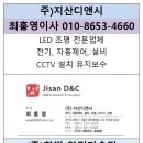 지산기술단