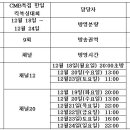 전사범 시합tv중계시간표 이미지