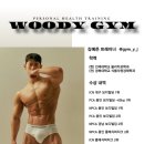 우디짐