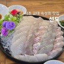 선도식당 이미지