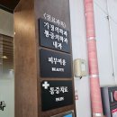 닥터노바름의원 이미지