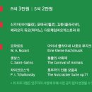 여름방학 클래식 <이상한 나라의 디토> 이미지