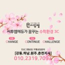매쓰앤에듀 이미지