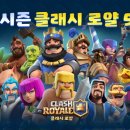 클래시 이미지