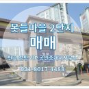 판교탑랜드공인중개사사무소 | 판교 봇들마을 2단지 아파트 (노출종료) 215동 32평 15억 매매 물건