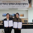 제주연구원 고령사회연구센터와 업무 협약 진행 이미지