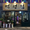 먹성집대전 이미지
