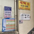 한진세탁소 이미지