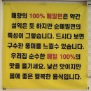 매향길 | 공주 블루리본 막국수 맛집 매향 평일 웨이팅 후기