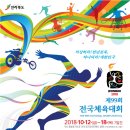 익산종합운동장 이미지