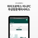 박스PC 이미지