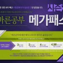 매가패스 이미지