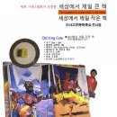 화봉책박물관 Daum카페