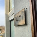 좋은데 펜션 | 충남 공주 키도펜션 키즈풀빌라 내돈내산 후기