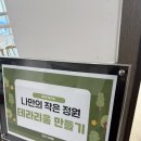고래장식 | 순창 쉴랜드 이색 체험 정글고래 출강 테라리움 만들기 후기