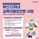 기장군 일광읍 삼성리 스터디카페 화이트펜슬스터디카페 일광점 리뷰 버스정류장 가는길