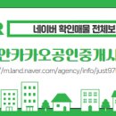 그린시티공인중개사사무소 이미지