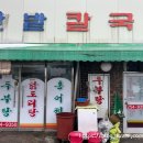 한밭칼국수 앞 이미지