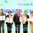 제15회 새마을의 날 기념행사 이미지