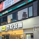 동탄 전자담배 매장 방문 후기, 친절한 사장님 덕분에 첫 입문 성공