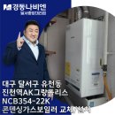 경동나비엔진천중앙 이미지