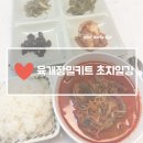 지일 | 육개장밀키트 초지일강밀키트 후기