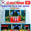 세종베트남 이미지