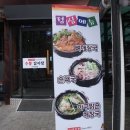 수봉포차 이미지