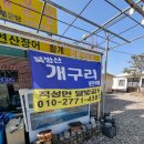 한탄강원조매운탕 이미지