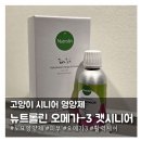 노령묘에게 먹이기 좋은 고양이 영양제 뉴트롤린 '오메가-3캣시니어'