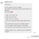 스위티스냅 이미지