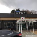 이주환전통한우 이미지