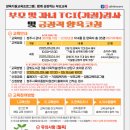 [부모교육 신청 안내 4-10] 부모 및 자녀 TCI검사 및 긍정적 양육코칭 이미지
