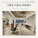 라일헤어