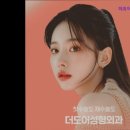 더도어성형외과의원 이미지