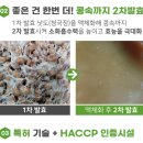 &lt;나또 발효음료&gt;우리 콩으로 발효시켜 만든 속편한 유기농맘 나또유 후기
