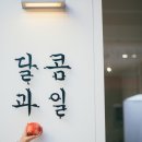 나래과일 - 14635 | 나래과일