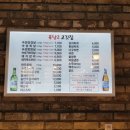 육남2고기집