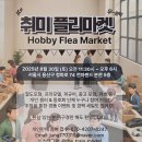 오늘 용산 전자랜드에서 폴리마켓이 열리네요 이미지