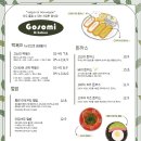 고소미부엌 - 금천구 가산디지털1로 171 | 고소미부엌
