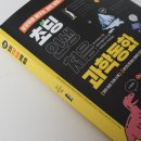 new 처음 시작하는 여행 영어(입문) | 초등추천도서 과학동화 초딩 인생처음 과학동화로 즐겁게 시작하는 초등 과학