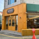 읍천리382 상무점 이미지