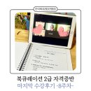 한국북큐레이션협회 북큐레이션 2급 자격증반 8주차 마케팅 VMD 전시기획