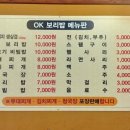 오케이 보리밥 이미지