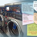 우리들빨래방 이미지